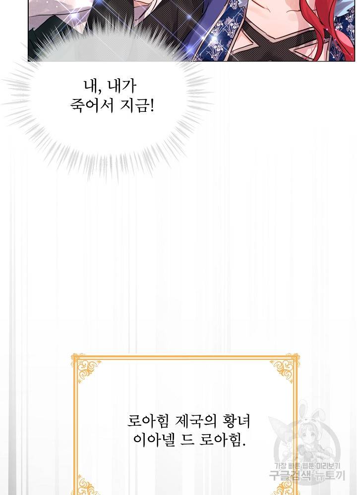 아기 신수로 환생했습니다 프롤로그 94