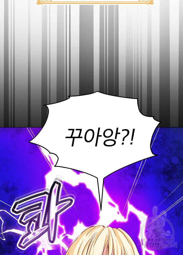 아기 신수로 환생했습니다 프롤로그 95