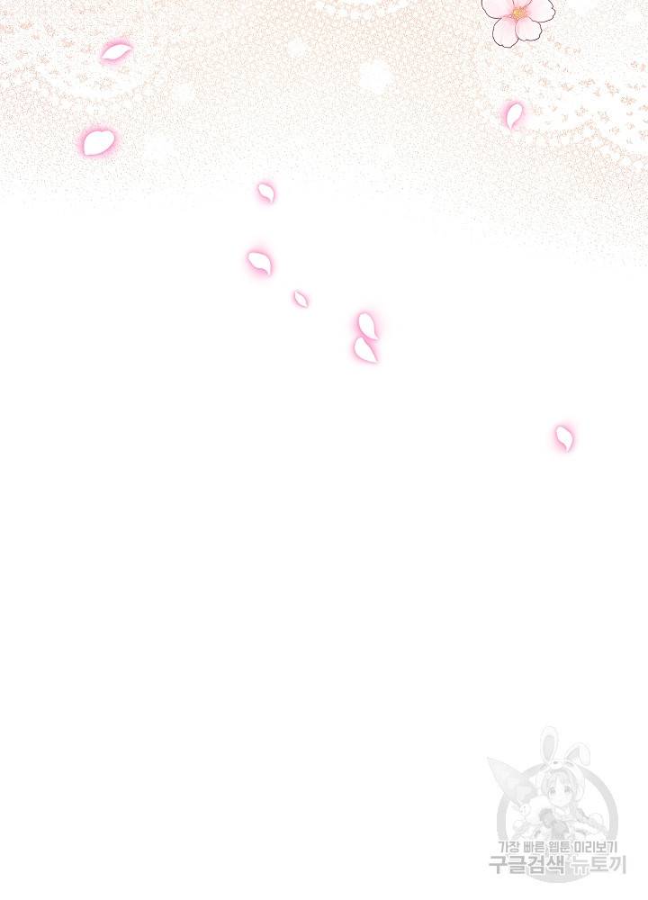 아기 신수로 환생했습니다 프롤로그 98