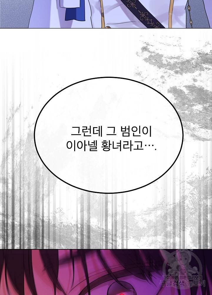 아기 신수로 환생했습니다 프롤로그 104
