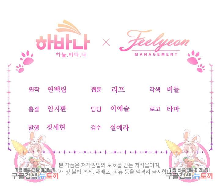 아기 신수로 환생했습니다 프롤로그 123