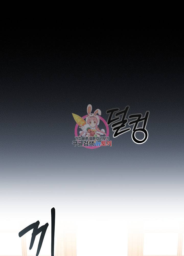 아기 신수로 환생했습니다 5화 1