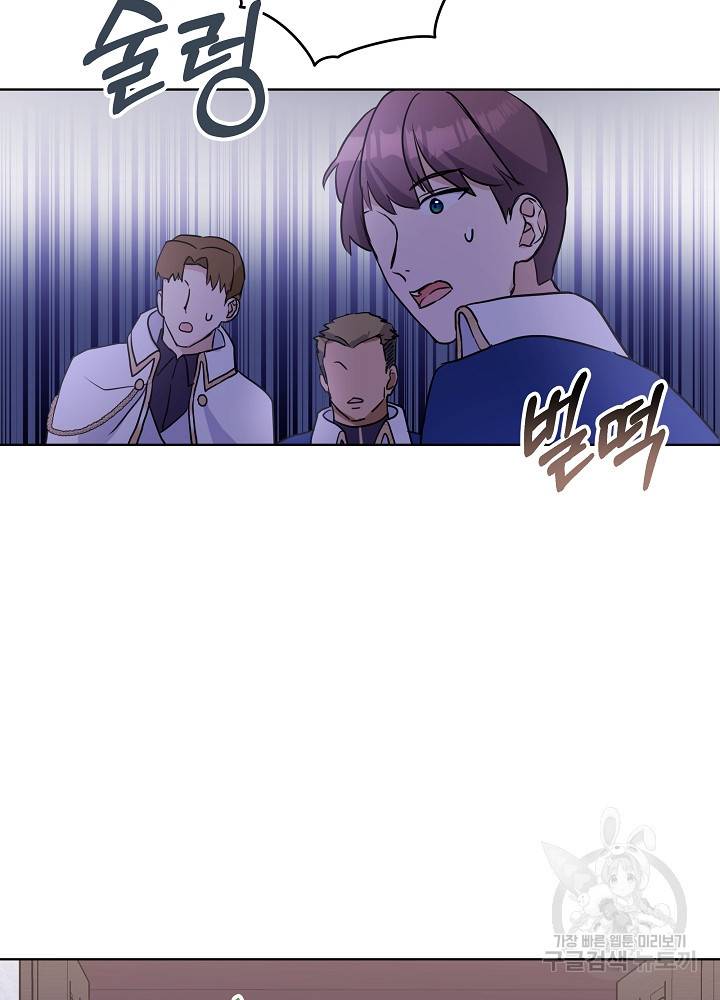 아기 신수로 환생했습니다 5화 4