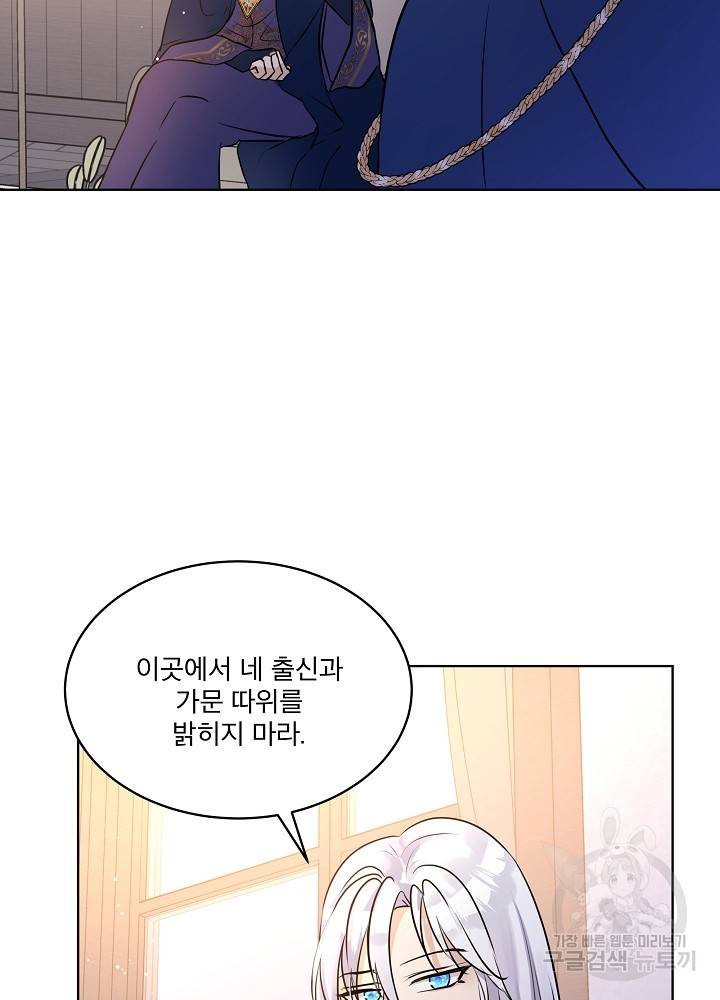 아기 신수로 환생했습니다 5화 11