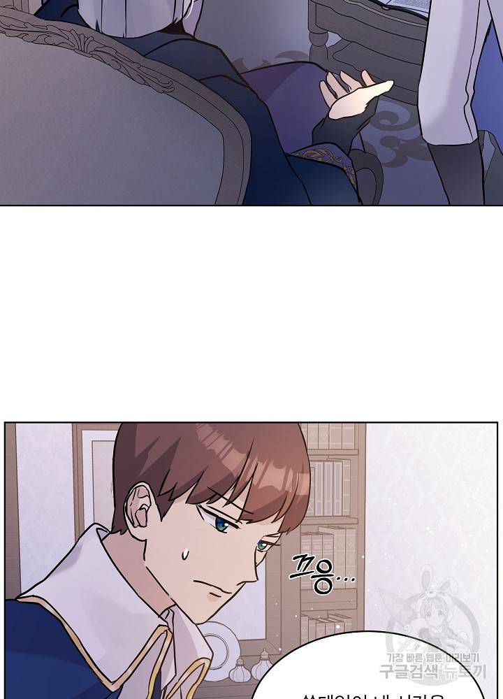아기 신수로 환생했습니다 5화 14