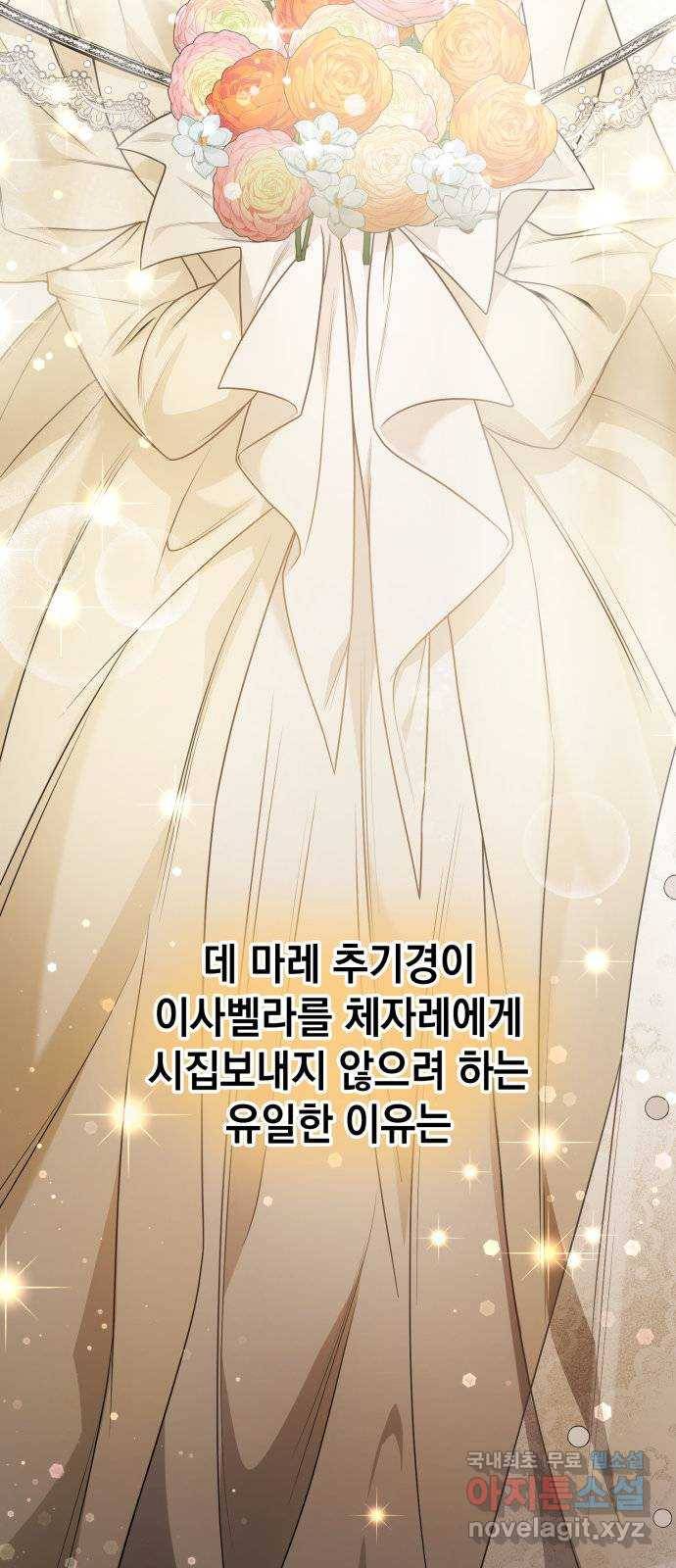 언니, 이번 생엔 내가 왕비야 10화 2