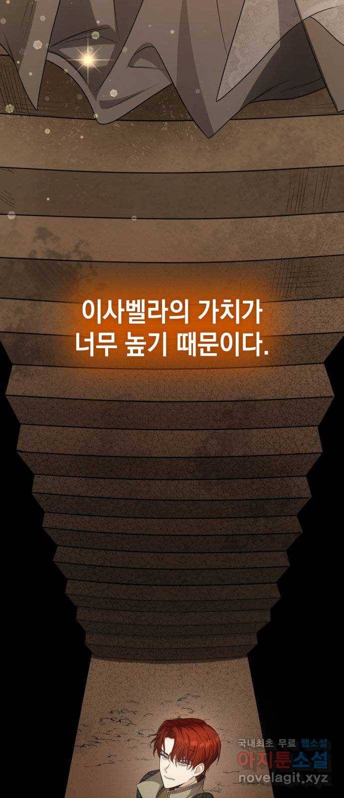 언니, 이번 생엔 내가 왕비야 10화 3