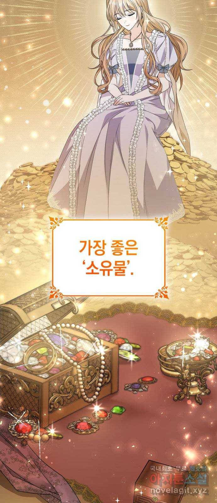 언니, 이번 생엔 내가 왕비야 10화 5