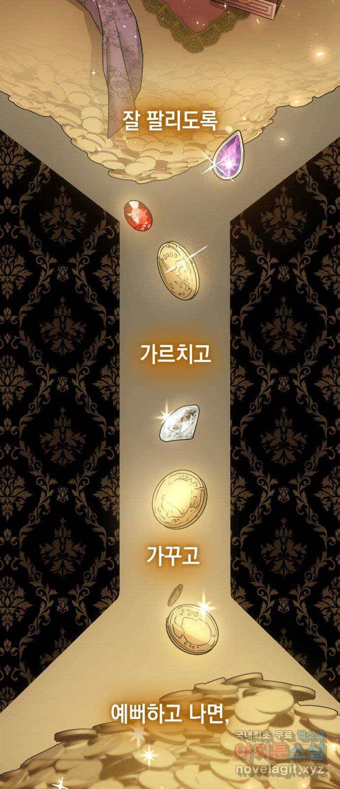 언니, 이번 생엔 내가 왕비야 10화 6