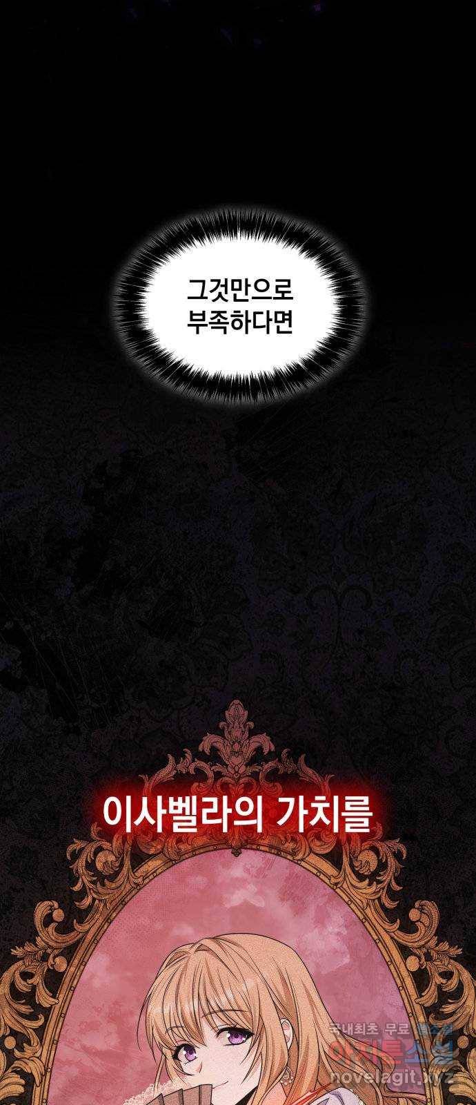 언니, 이번 생엔 내가 왕비야 10화 11