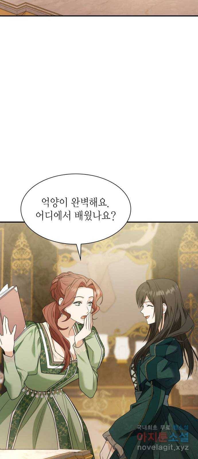 언니, 이번 생엔 내가 왕비야 10화 22