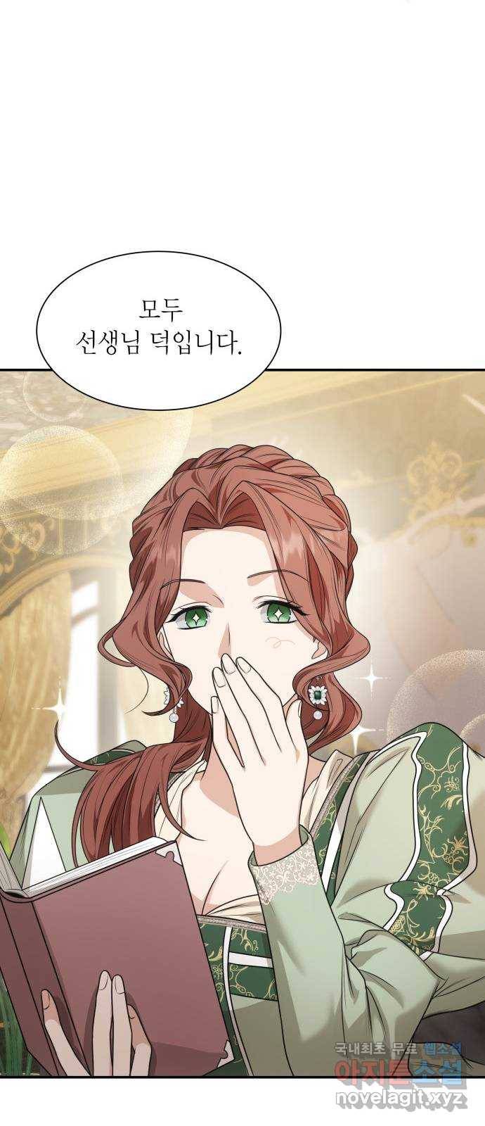 언니, 이번 생엔 내가 왕비야 10화 25