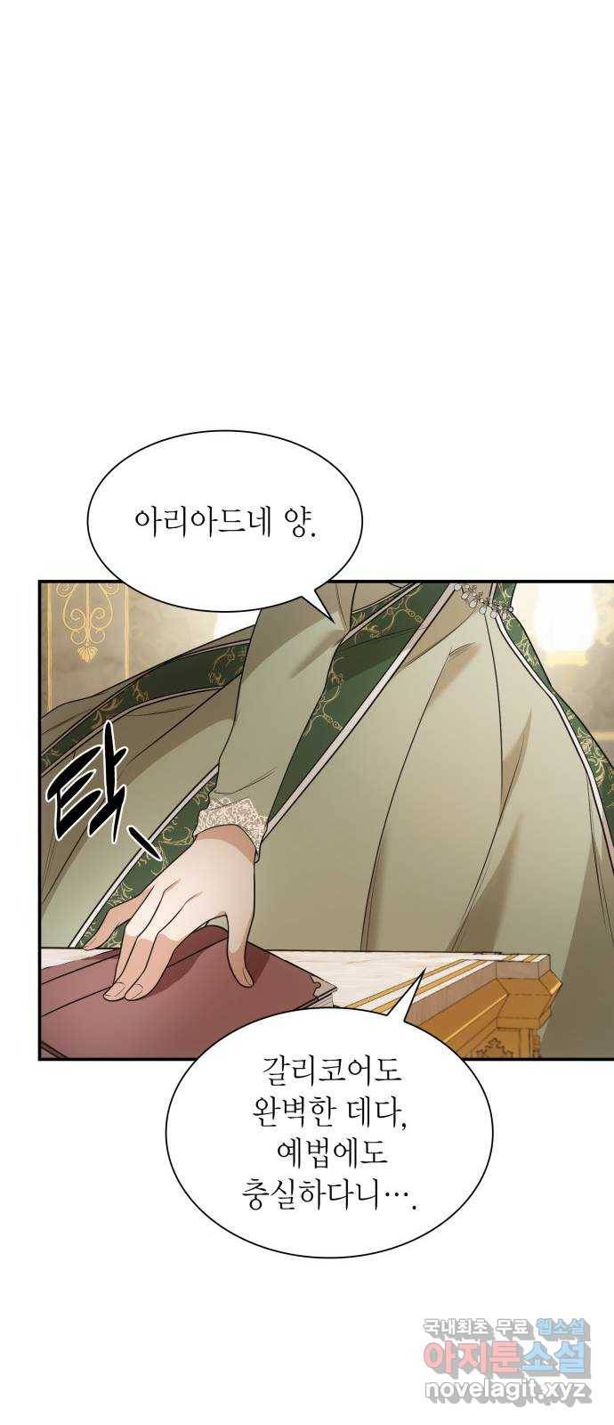 언니, 이번 생엔 내가 왕비야 10화 26