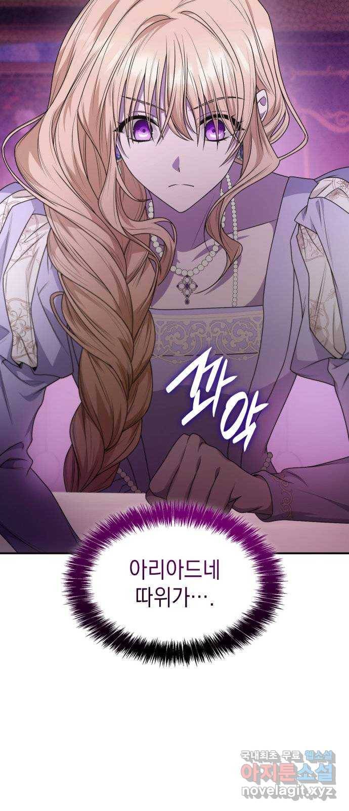 언니, 이번 생엔 내가 왕비야 10화 35