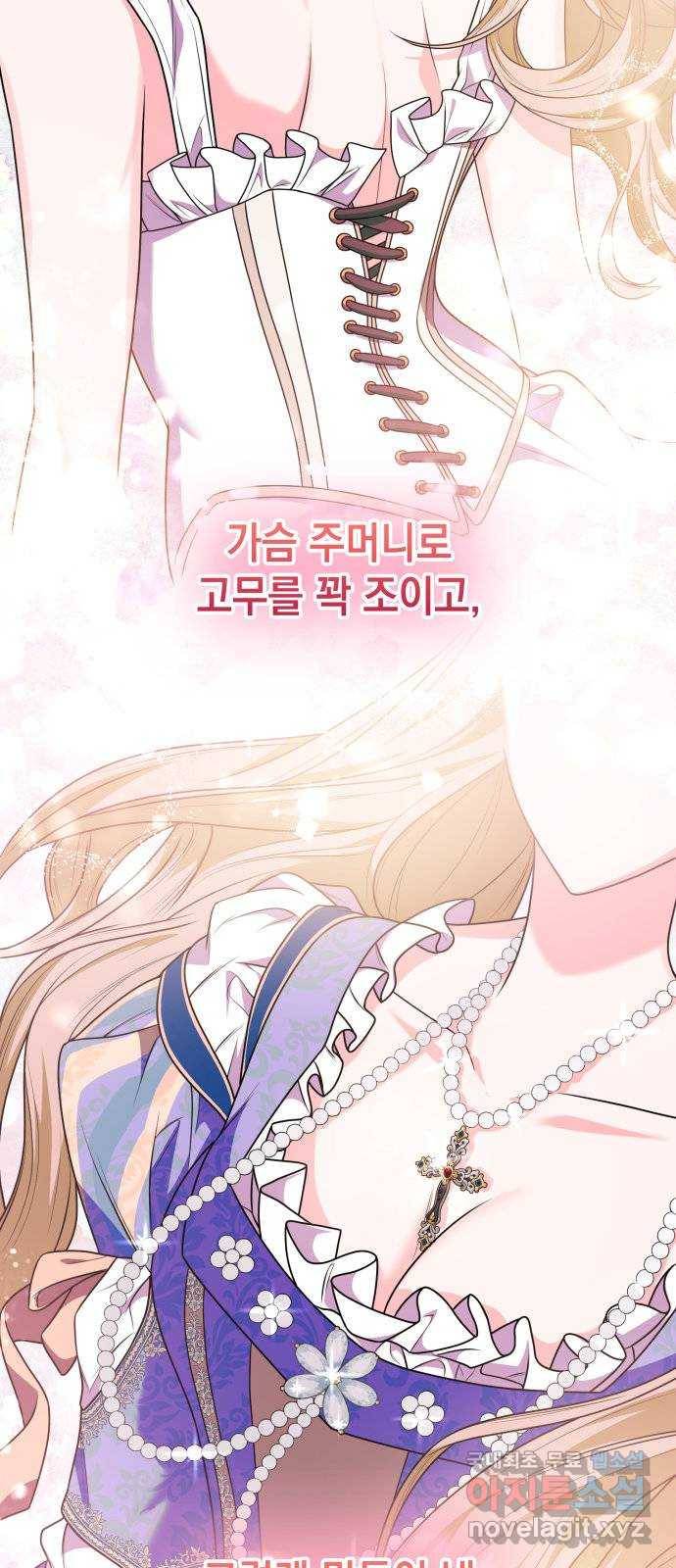 언니, 이번 생엔 내가 왕비야 10화 39