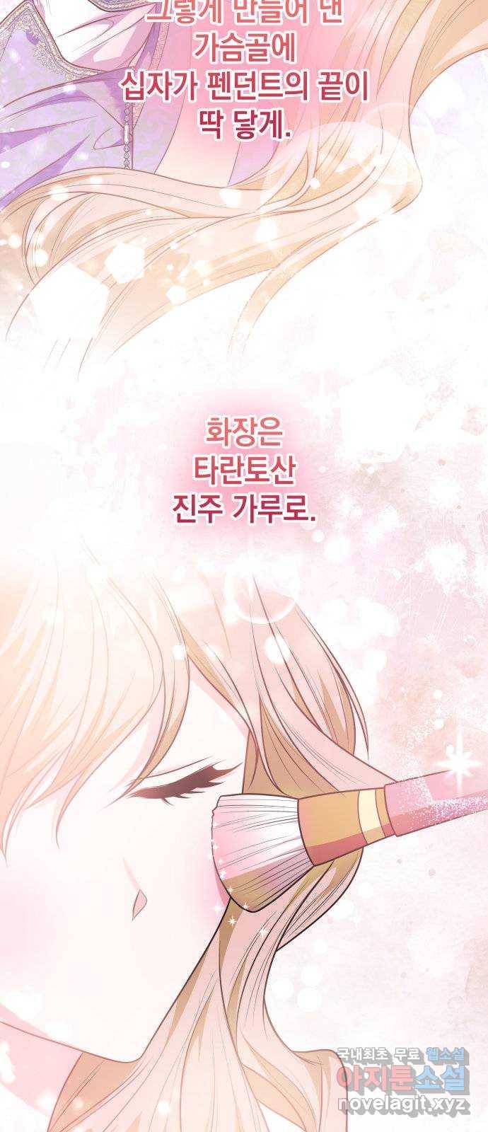 언니, 이번 생엔 내가 왕비야 10화 40