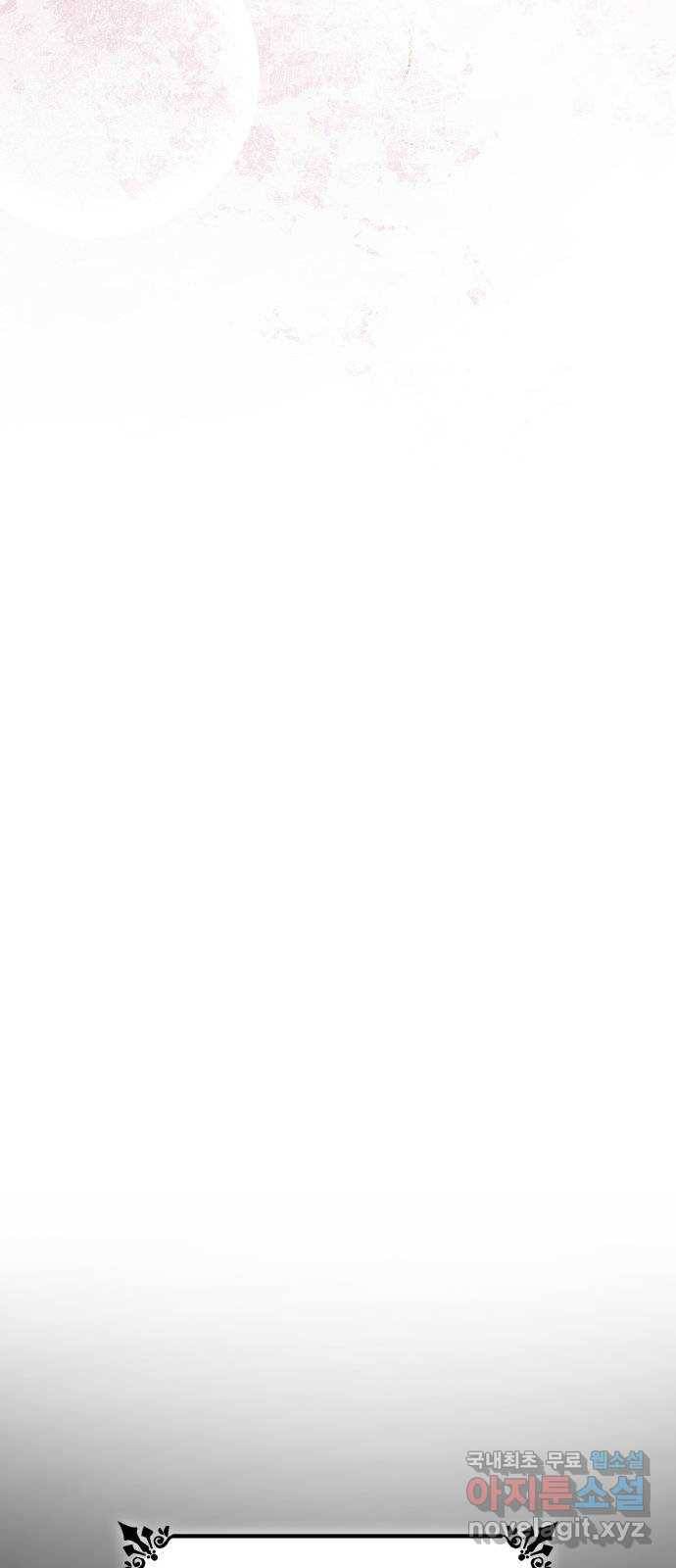 언니, 이번 생엔 내가 왕비야 10화 43