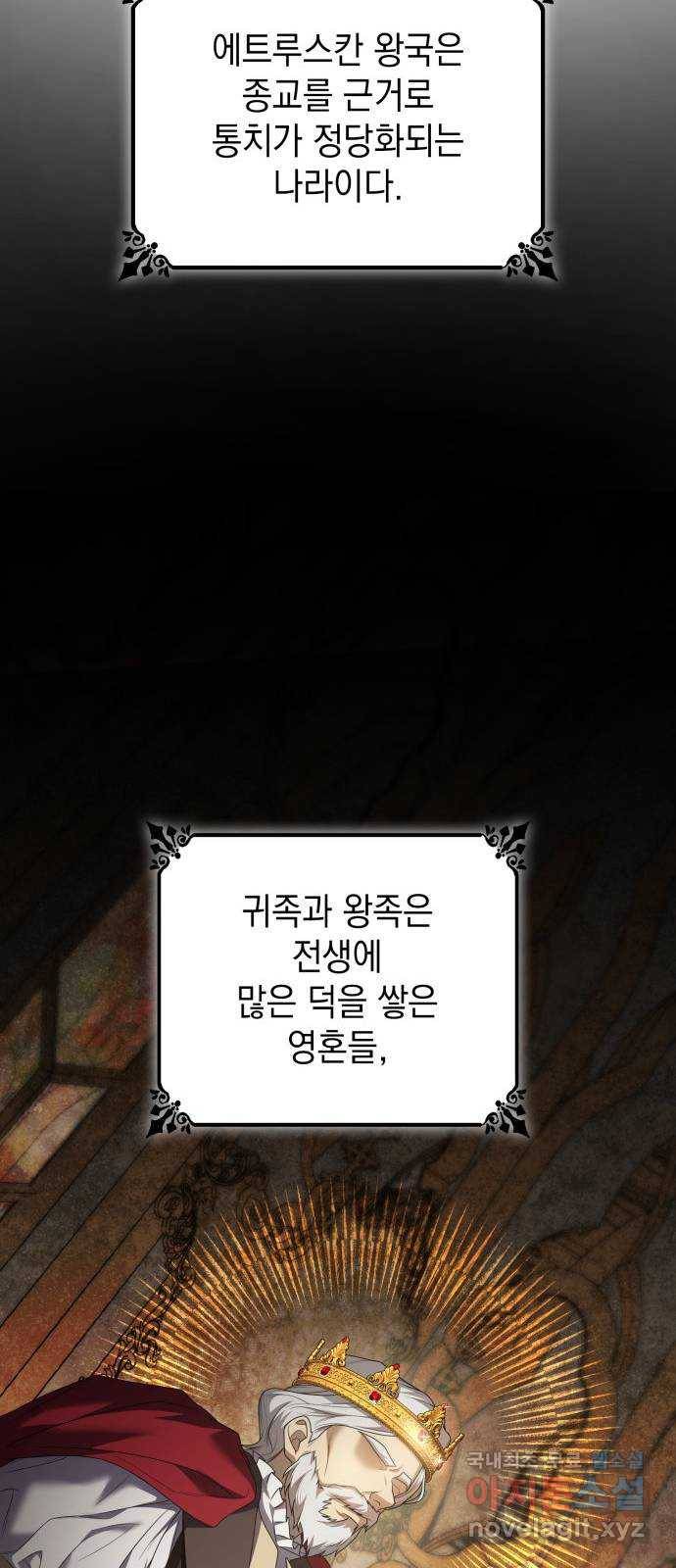 언니, 이번 생엔 내가 왕비야 10화 44