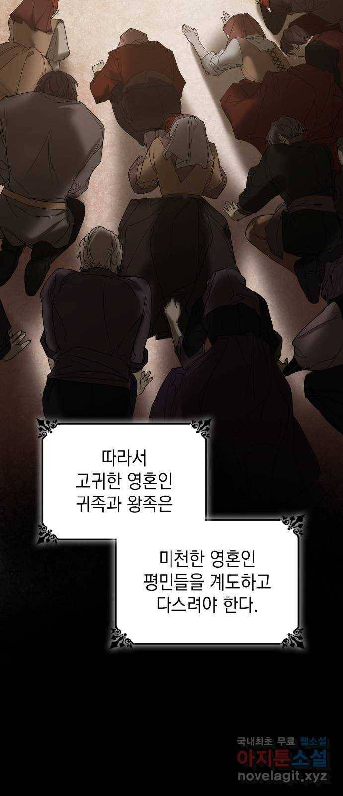 언니, 이번 생엔 내가 왕비야 10화 46
