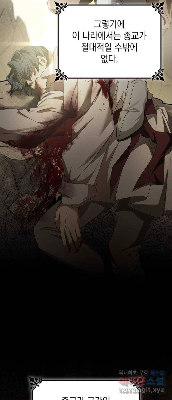 언니, 이번 생엔 내가 왕비야 10화 48