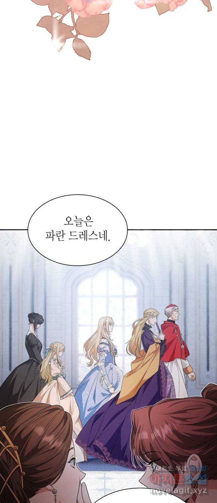 언니, 이번 생엔 내가 왕비야 10화 56