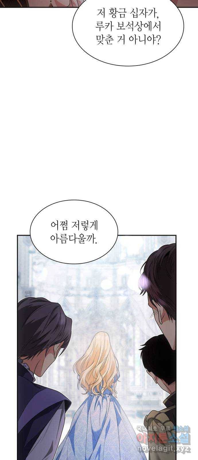 언니, 이번 생엔 내가 왕비야 10화 57