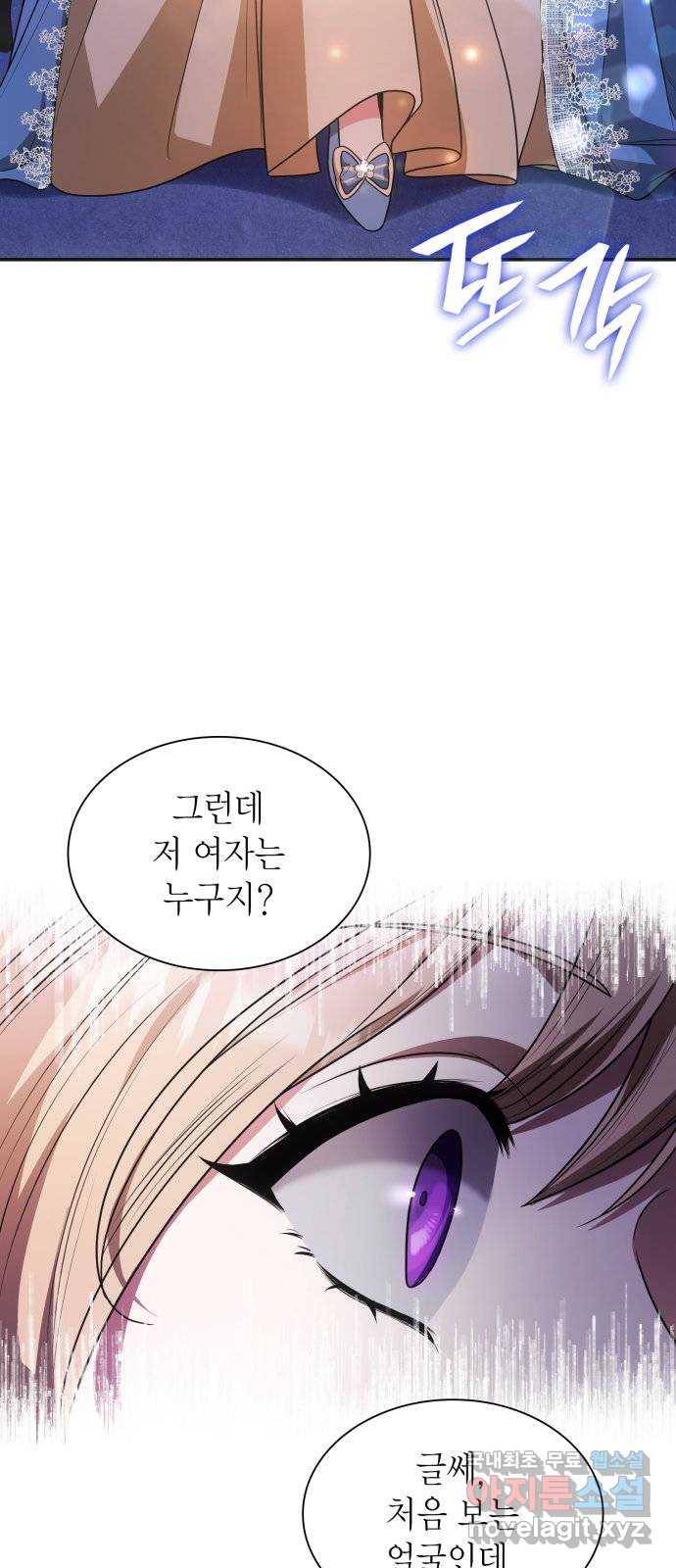 언니, 이번 생엔 내가 왕비야 10화 62