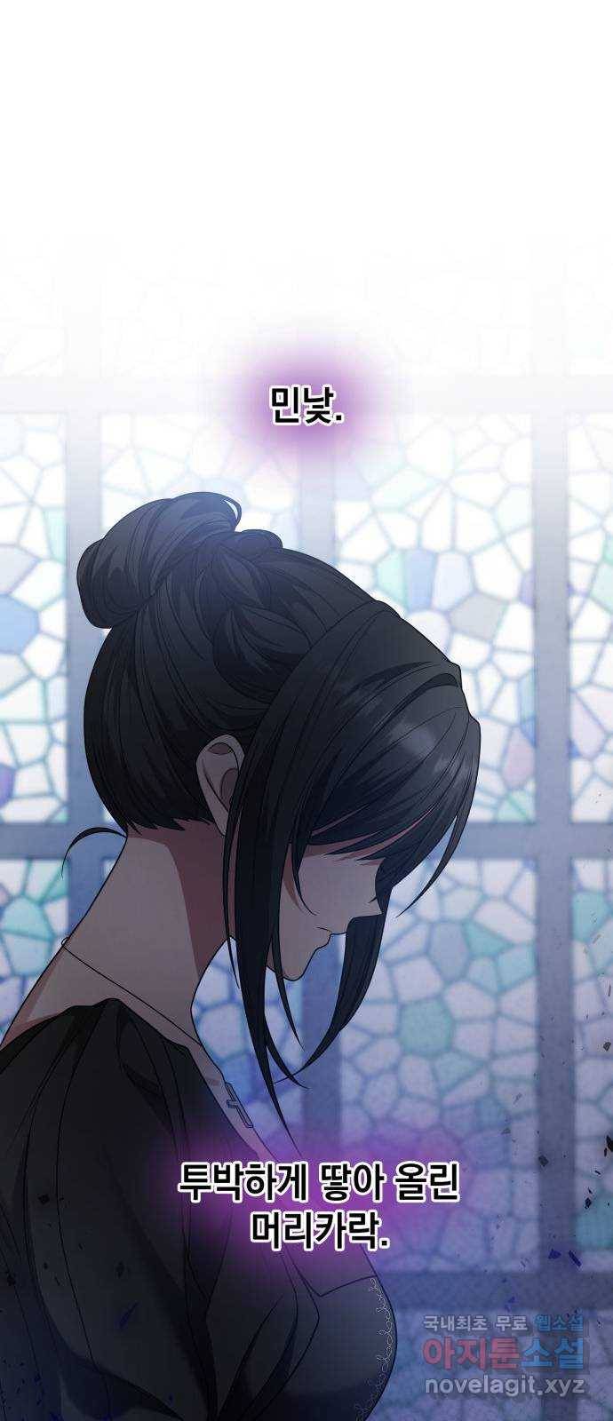 언니, 이번 생엔 내가 왕비야 10화 65