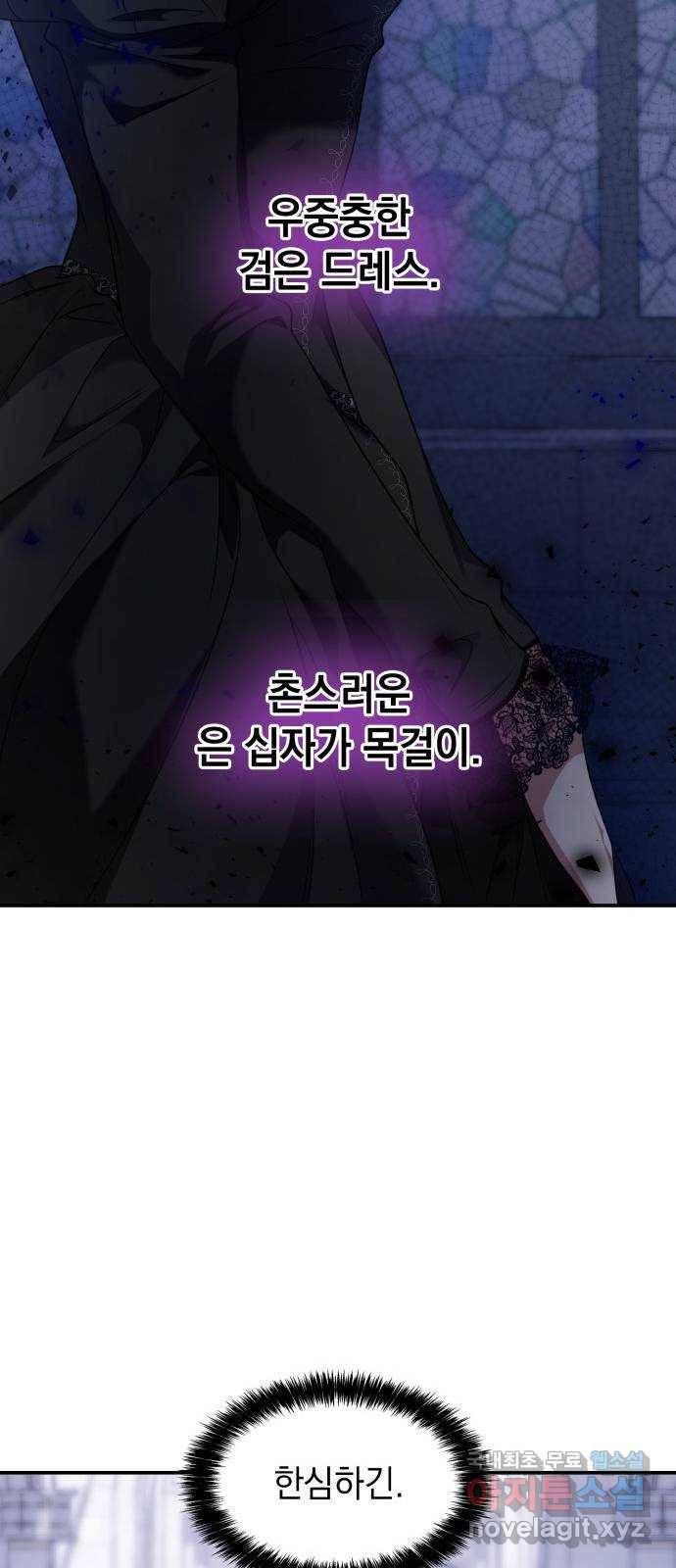 언니, 이번 생엔 내가 왕비야 10화 66