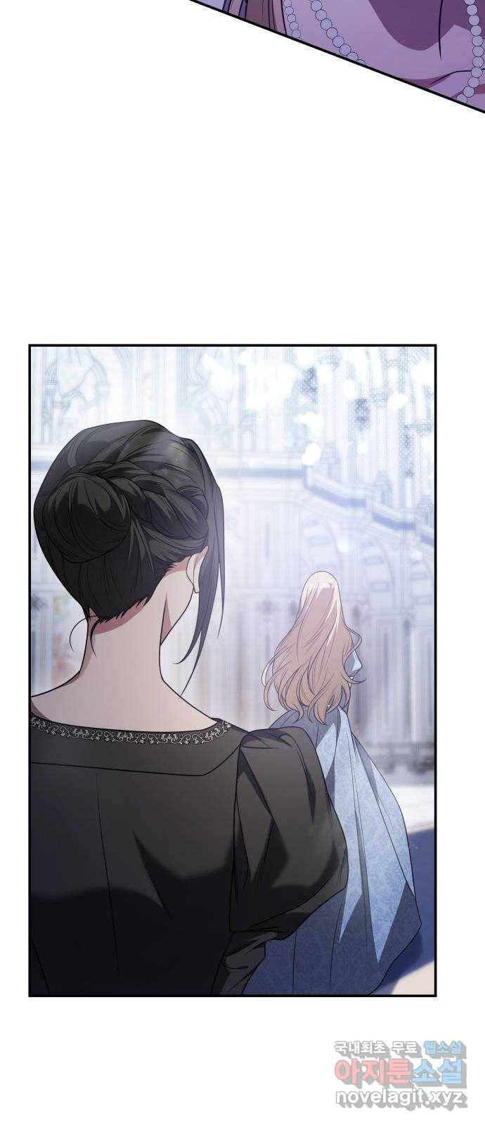 언니, 이번 생엔 내가 왕비야 10화 68