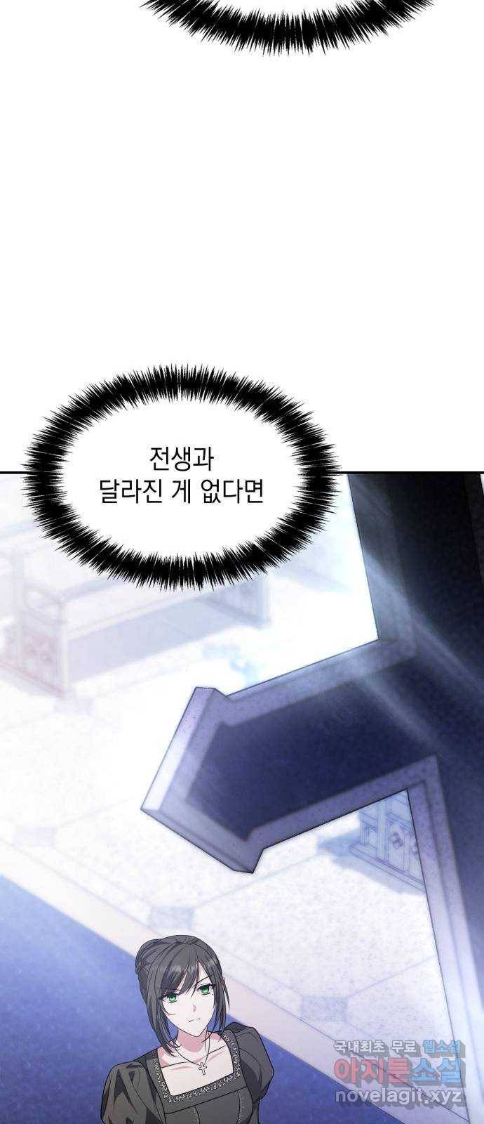 언니, 이번 생엔 내가 왕비야 10화 71