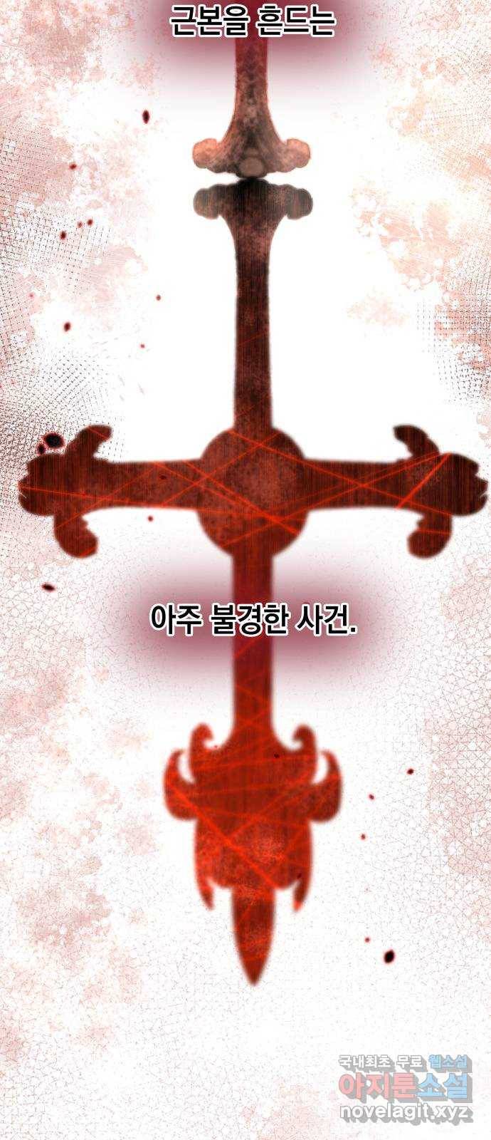 언니, 이번 생엔 내가 왕비야 10화 73