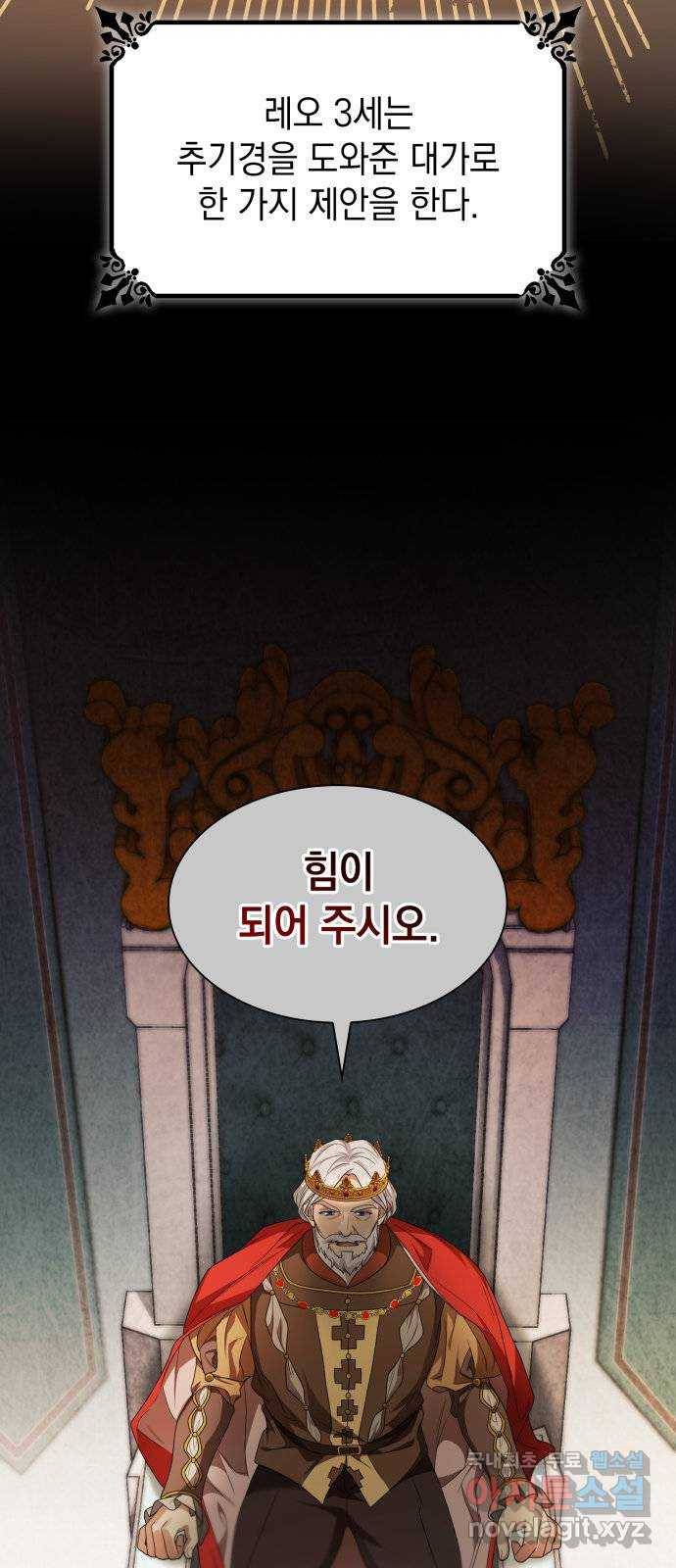 언니, 이번 생엔 내가 왕비야 10화 77