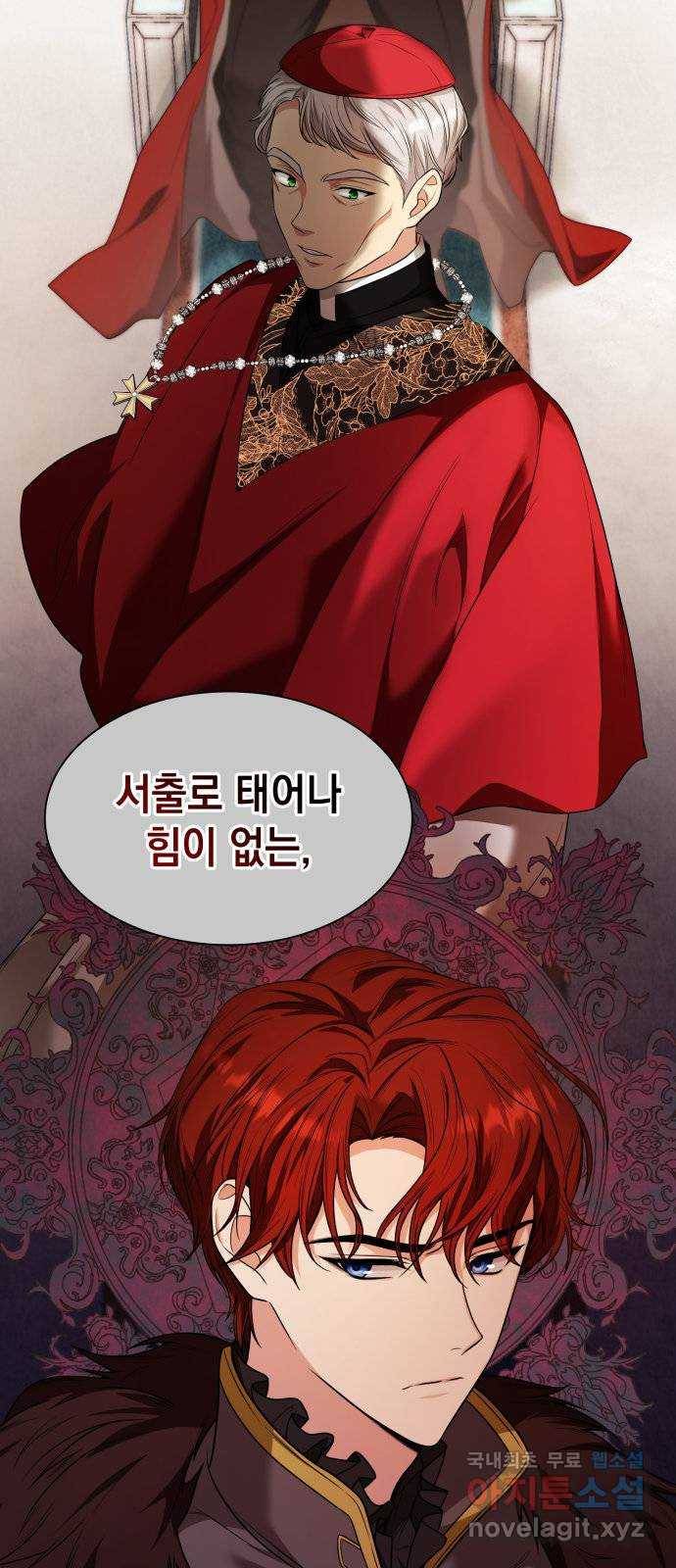 언니, 이번 생엔 내가 왕비야 10화 78