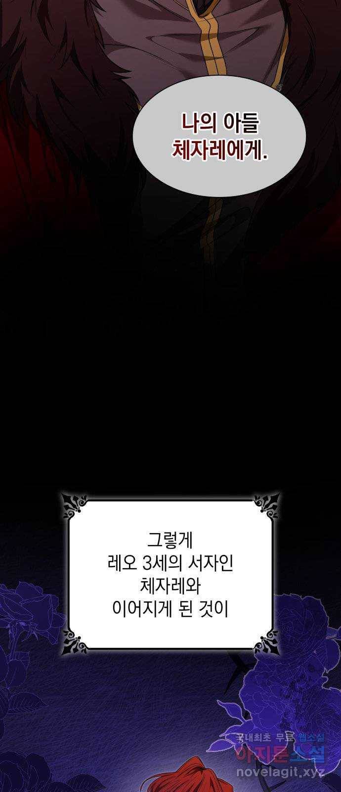 언니, 이번 생엔 내가 왕비야 10화 79