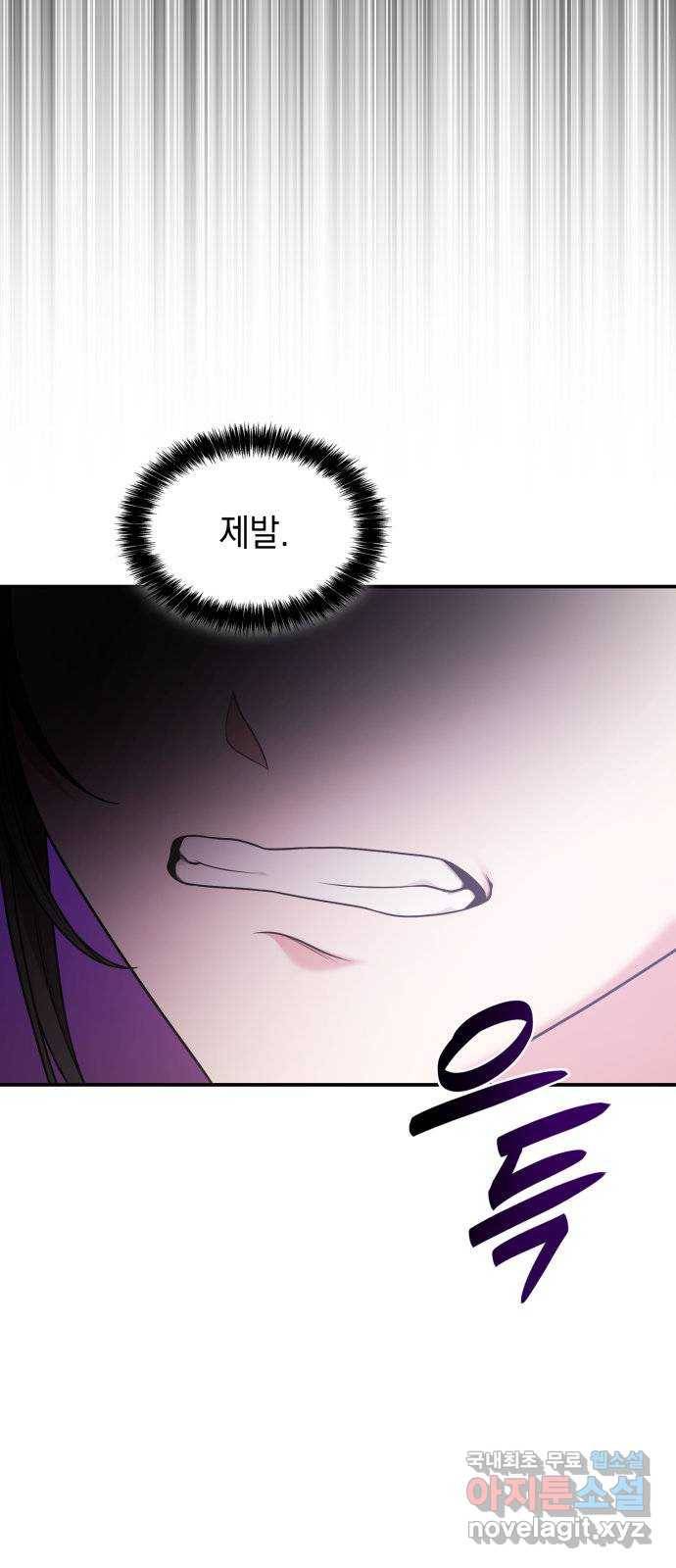 언니, 이번 생엔 내가 왕비야 10화 83