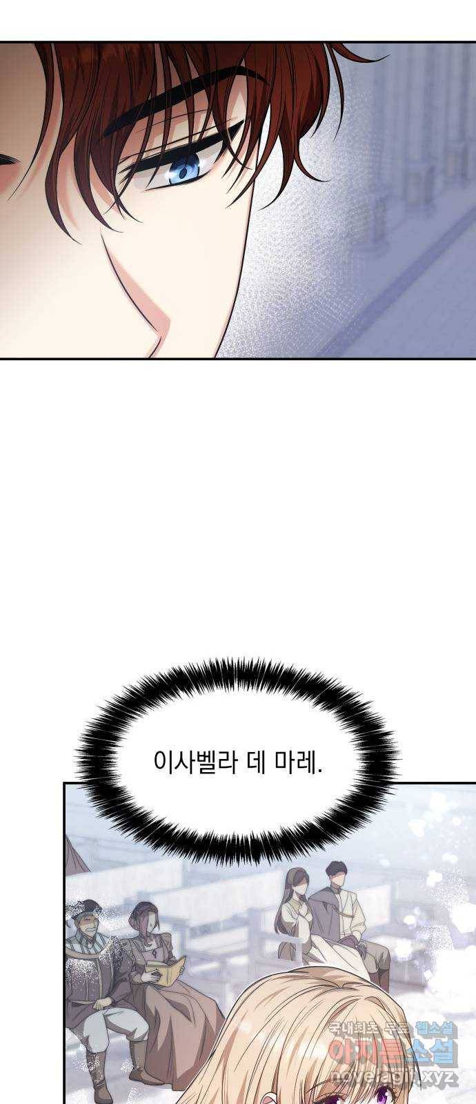 언니, 이번 생엔 내가 왕비야 10화 88