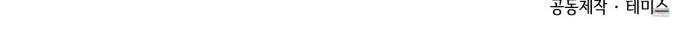 언니, 이번 생엔 내가 왕비야 10화 92