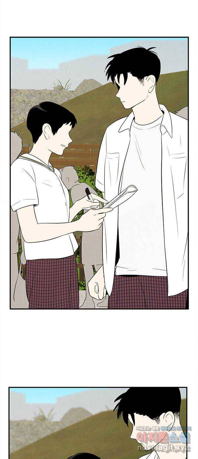 세기말 풋사과 보습학원 79화 1
