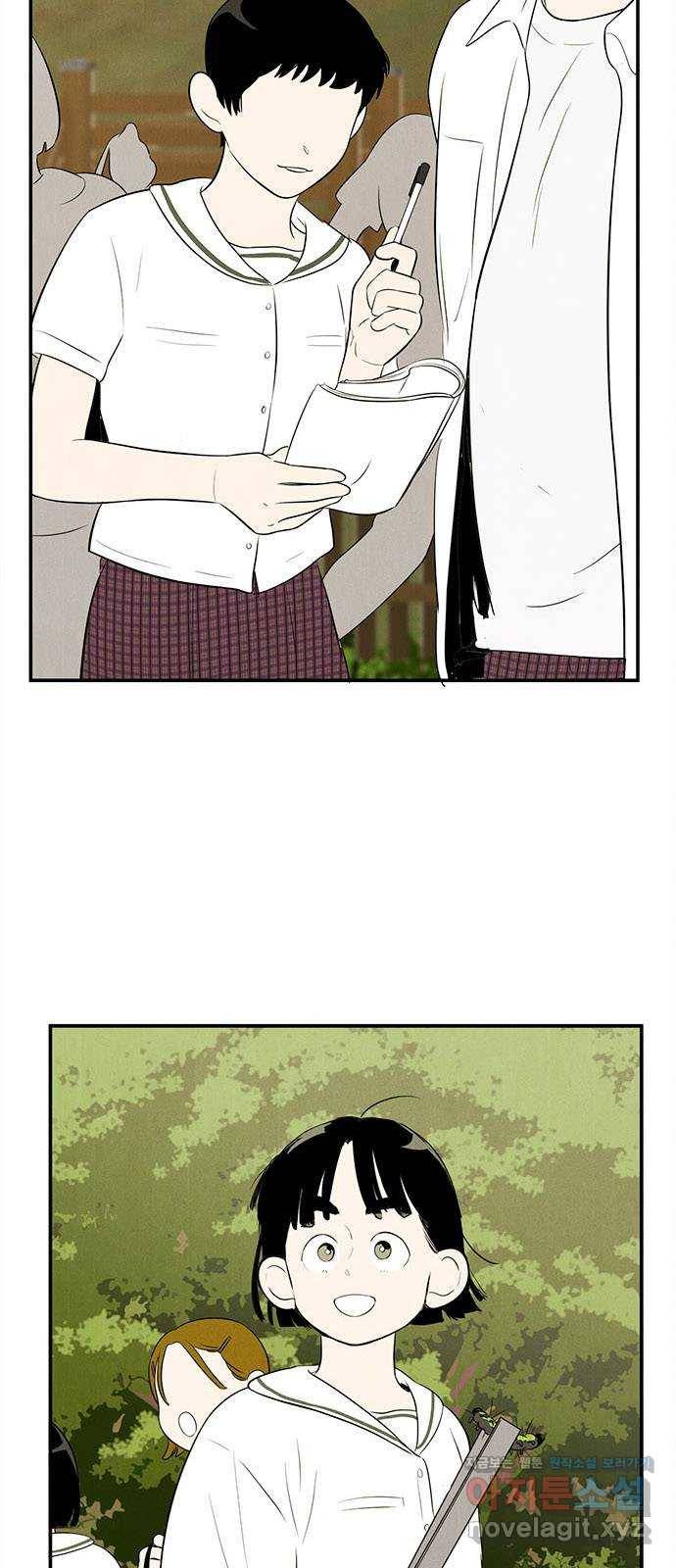 세기말 풋사과 보습학원 79화 2