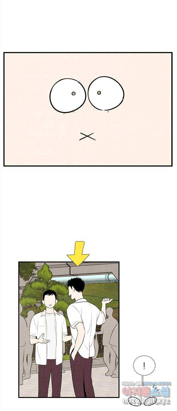 세기말 풋사과 보습학원 79화 9
