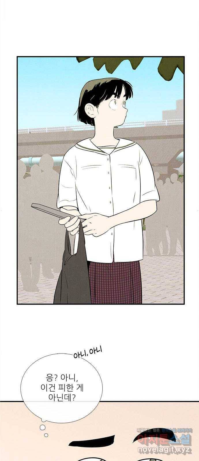 세기말 풋사과 보습학원 79화 11