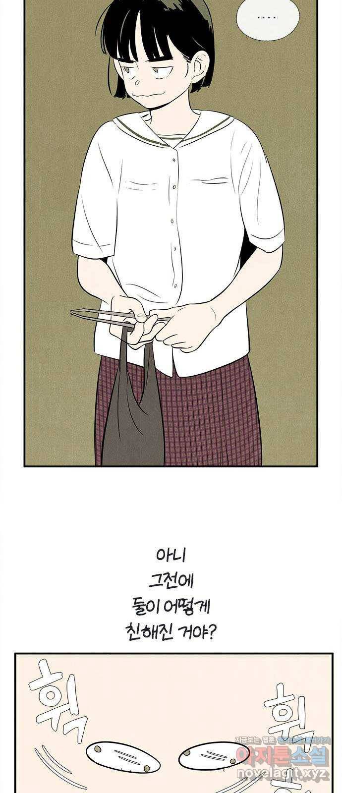 세기말 풋사과 보습학원 79화 15