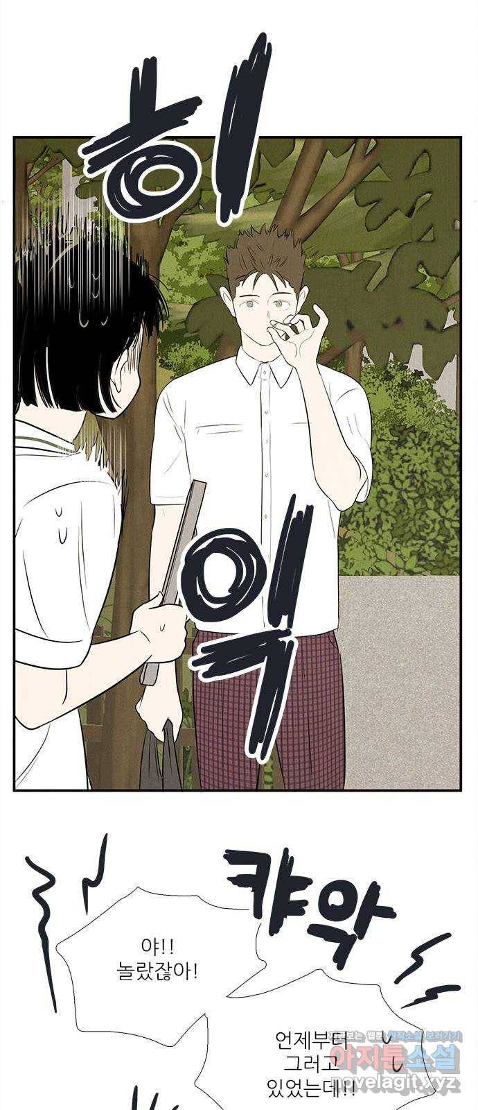 세기말 풋사과 보습학원 79화 17