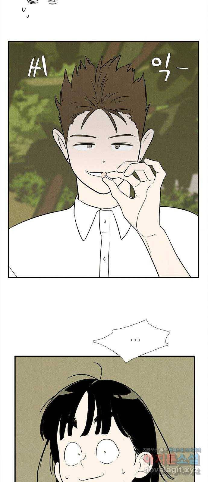 세기말 풋사과 보습학원 79화 19
