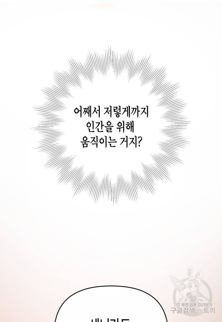 방송 천재 도사 전우치 20화 3