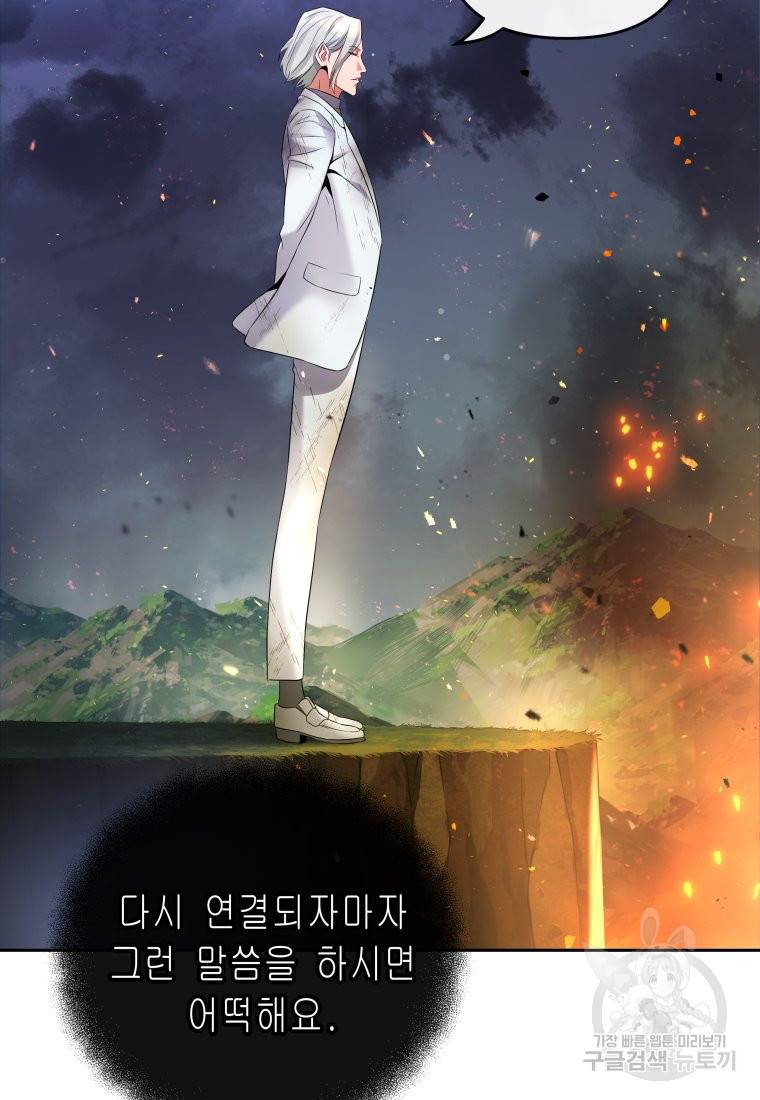 방송 천재 도사 전우치 20화 6