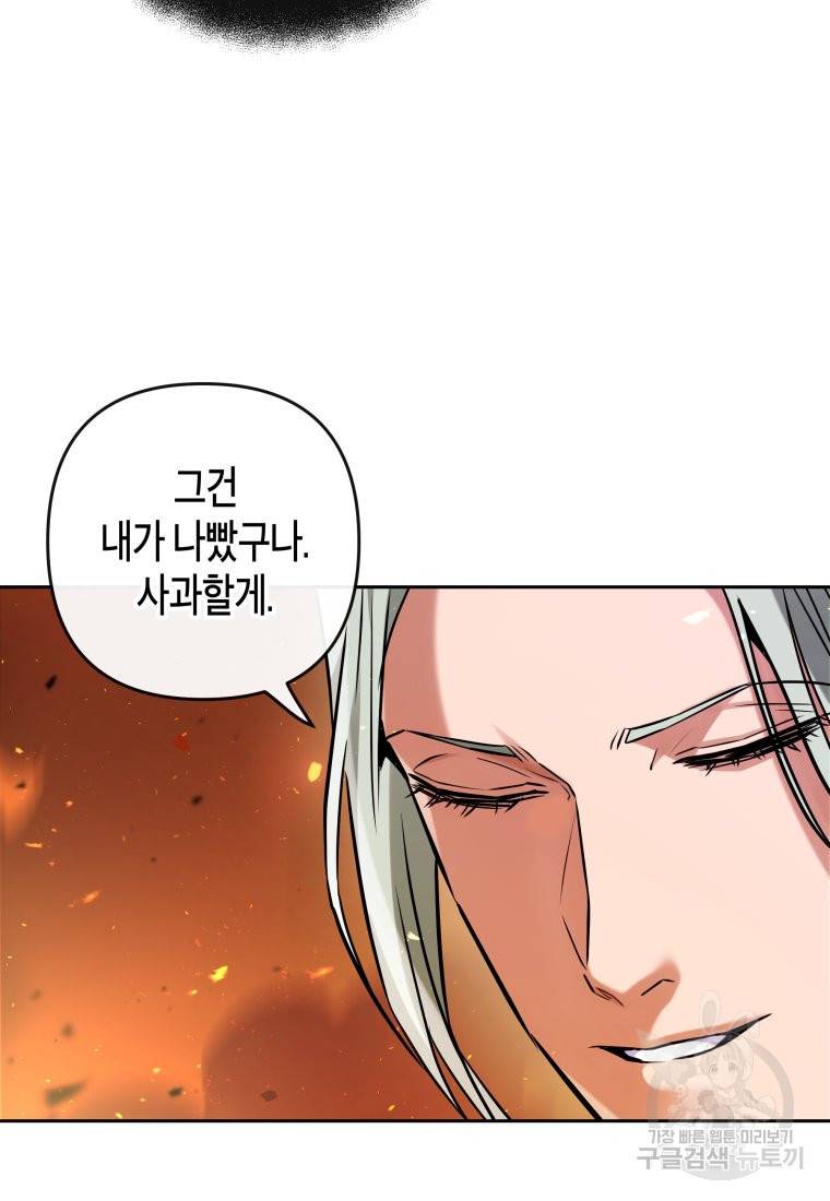 방송 천재 도사 전우치 20화 7