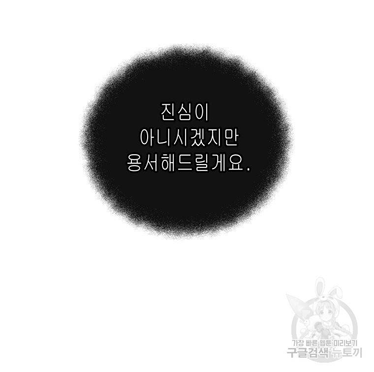 방송 천재 도사 전우치 20화 8