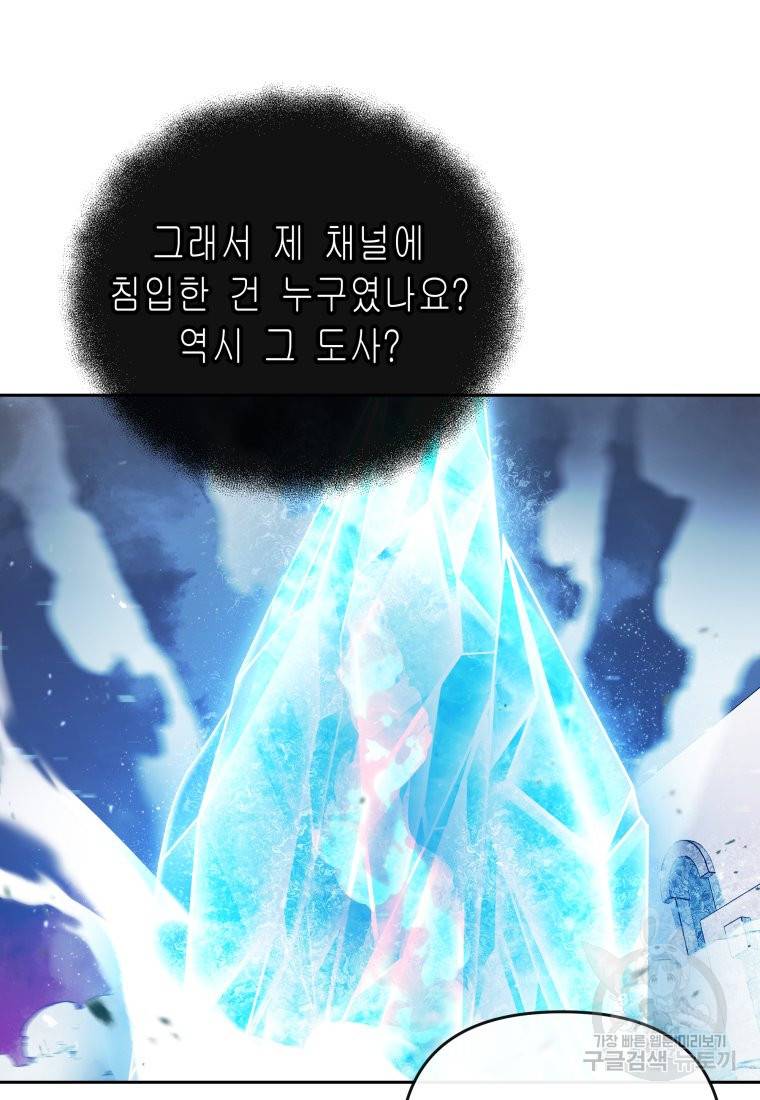 방송 천재 도사 전우치 20화 9